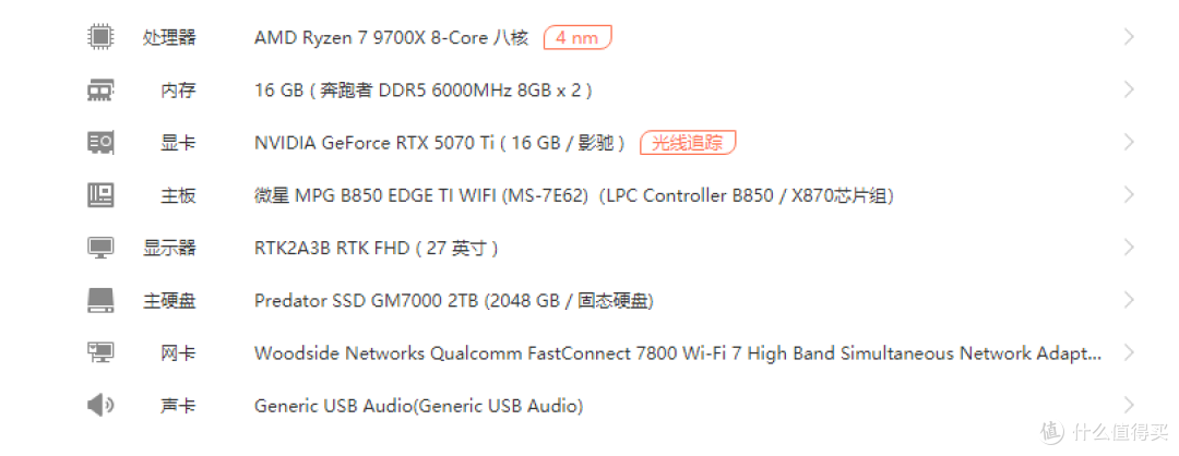 悬浮式海景房,散热颜值并重,微星MPG VIXTA 300R PZ机箱分享