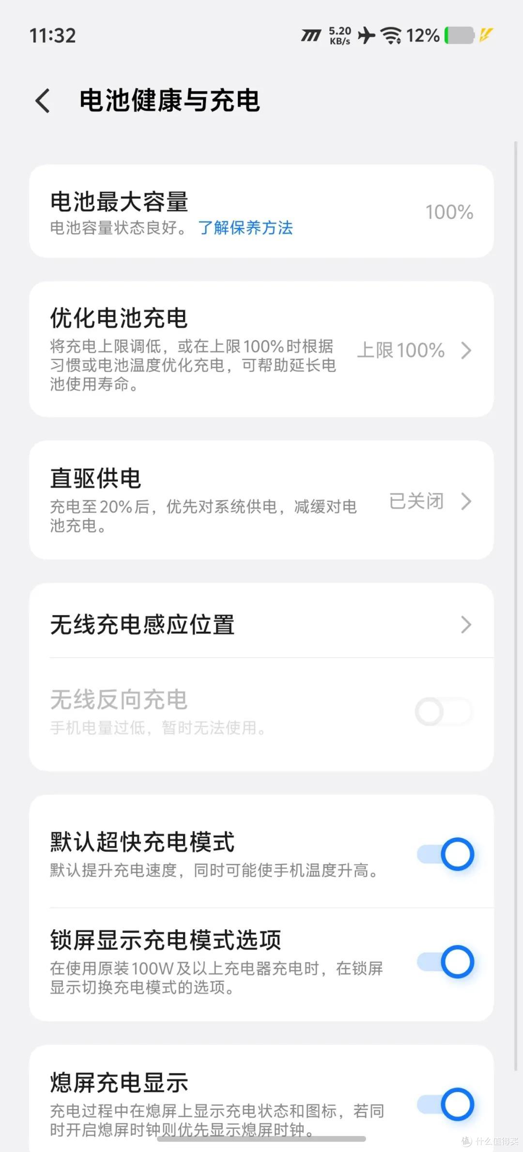 数字系列续航新标杆!iQOO16 充电评测