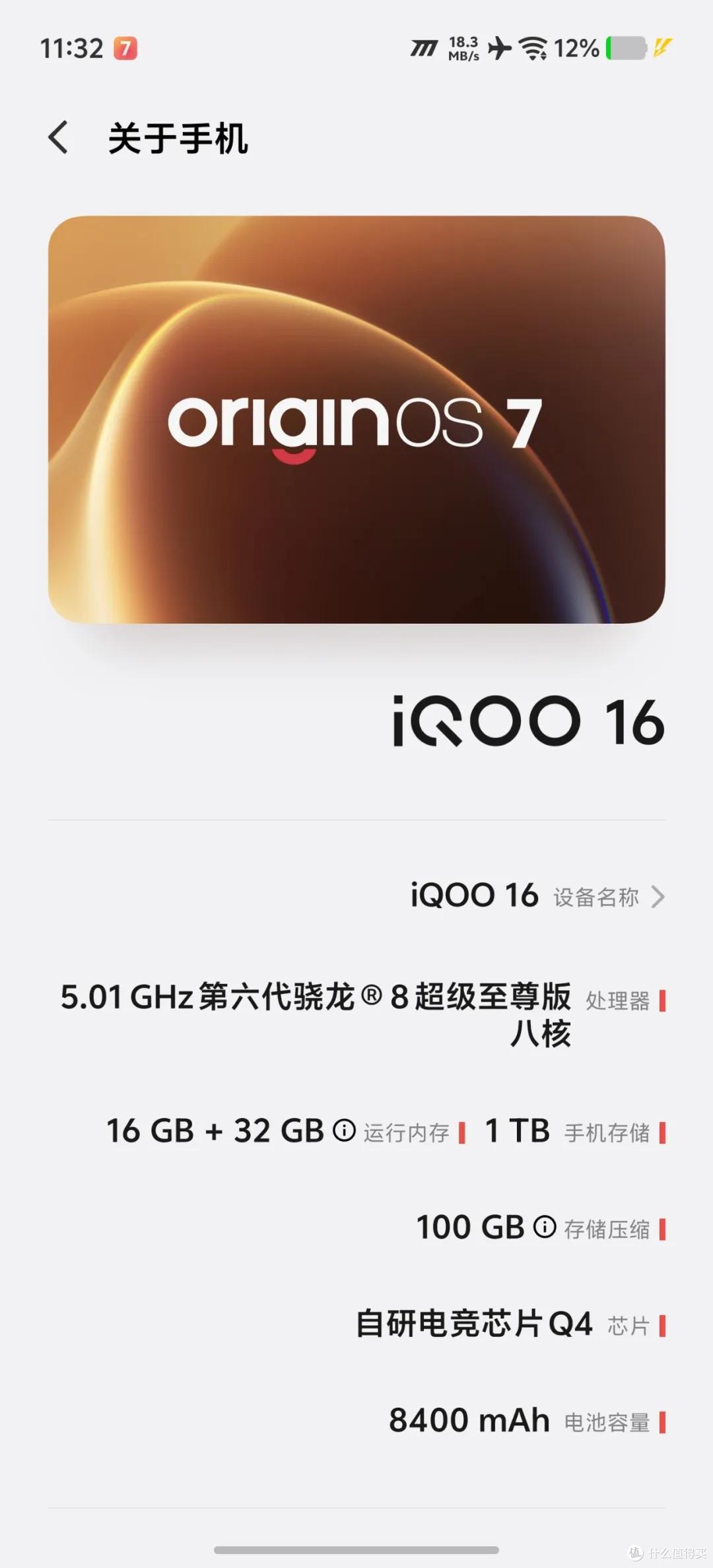 数字系列续航新标杆!iQOO16 充电评测