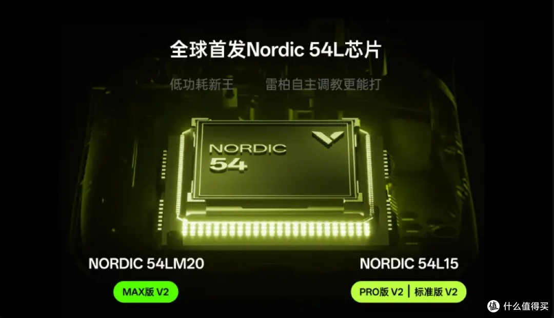¥199起+3950+Nordic54+人体工学手感?雷柏VT2代3系V2系体验报告