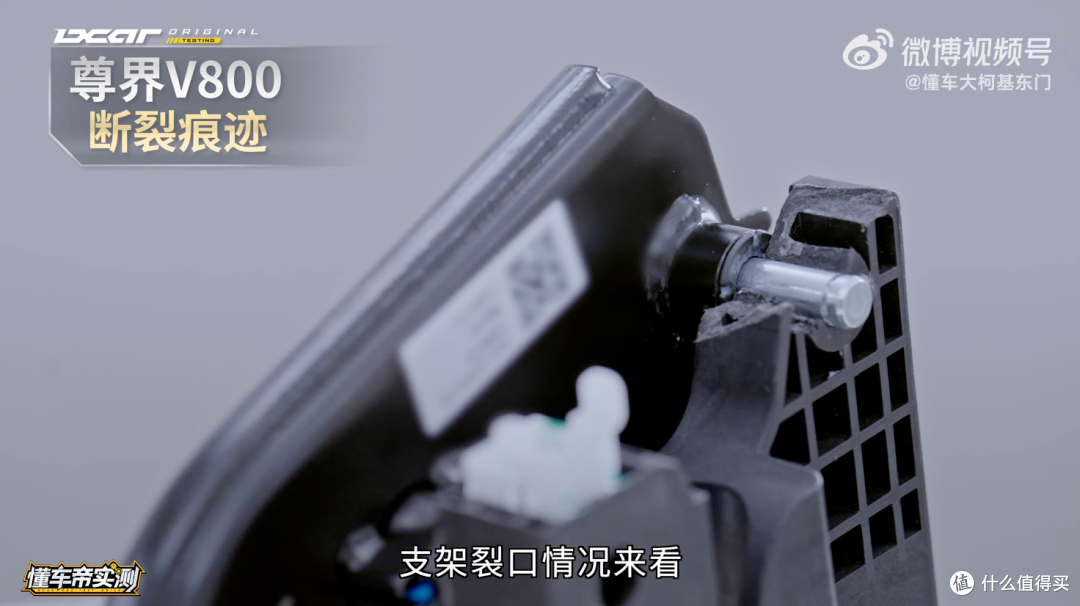 支架断裂痕迹特写：断口位于转轴附近承载结构（懂车帝实测视频截图）