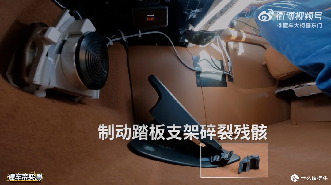 制动踏板支架碎裂残骸（懂车帝实测视频截图）