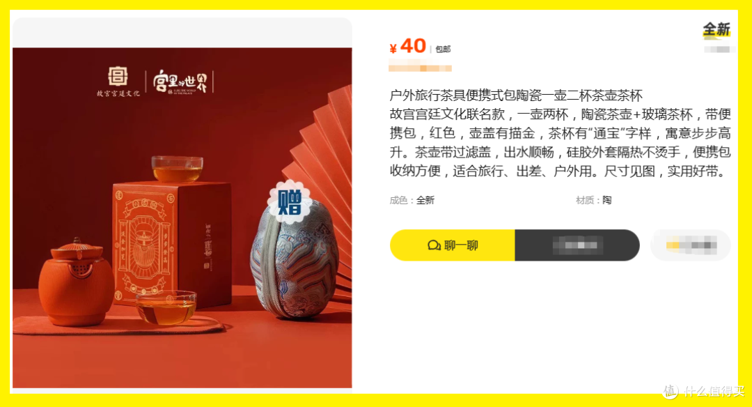 原价400的故宫联名小泡蛋小君杯,40块拿下算不算捡漏?