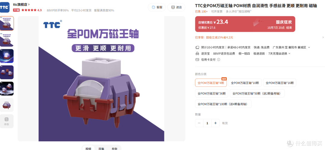 什么?300块只够买一罐轴?双灯位PCB必备轴体!