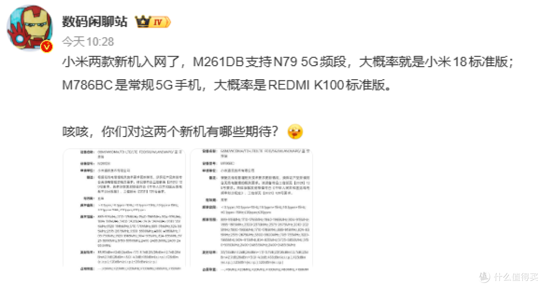 7200mAh + 2亿潜望,小米造了台最强标准版