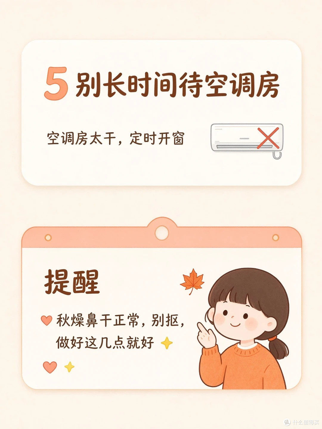 秋天鼻子干?女生这样润回来,别用手抠