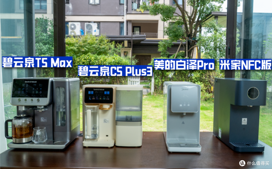 【真机实测】2026年双十一台式净饮机怎么选？有哪些产品推荐？