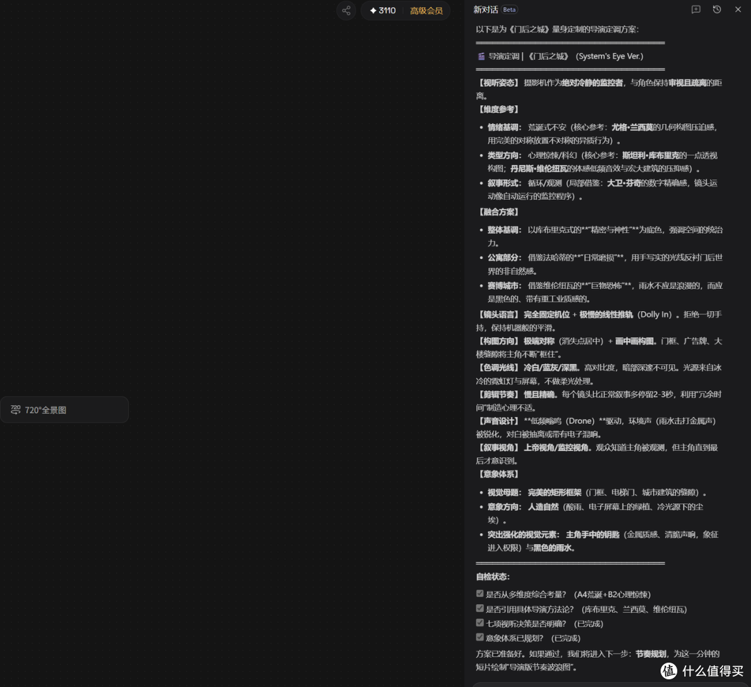 一句话就能拍片?我把AI视频从“玩具”用到了生产。从0开始入门