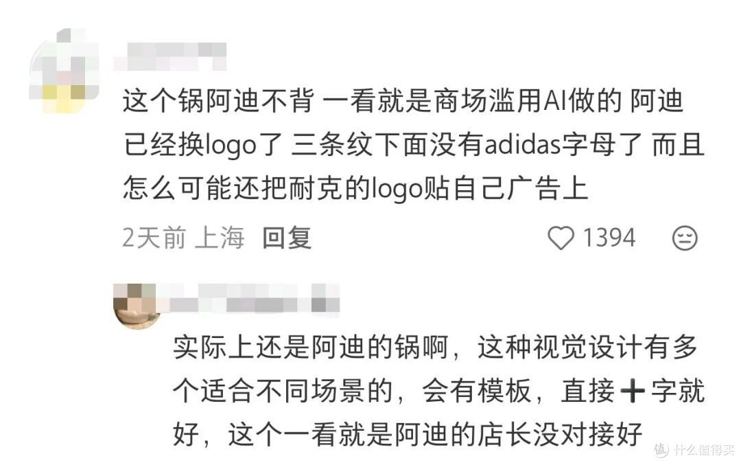 Adidas海报翻车宋雨琦手指长"犄角"?AI改图的坑,大品牌也躲不开