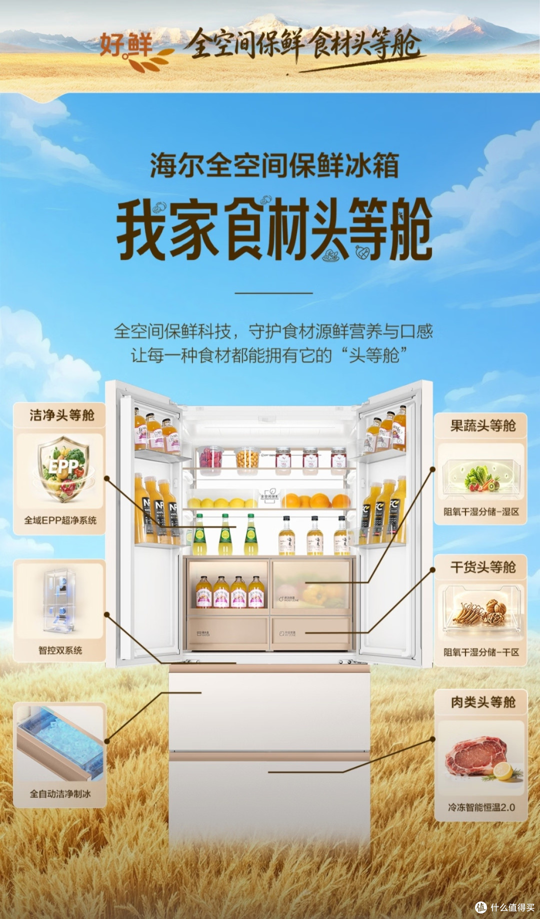 装修嵌入式首选海尔麦浪Ultra2.0 560L法式多门颜值与实力双在线