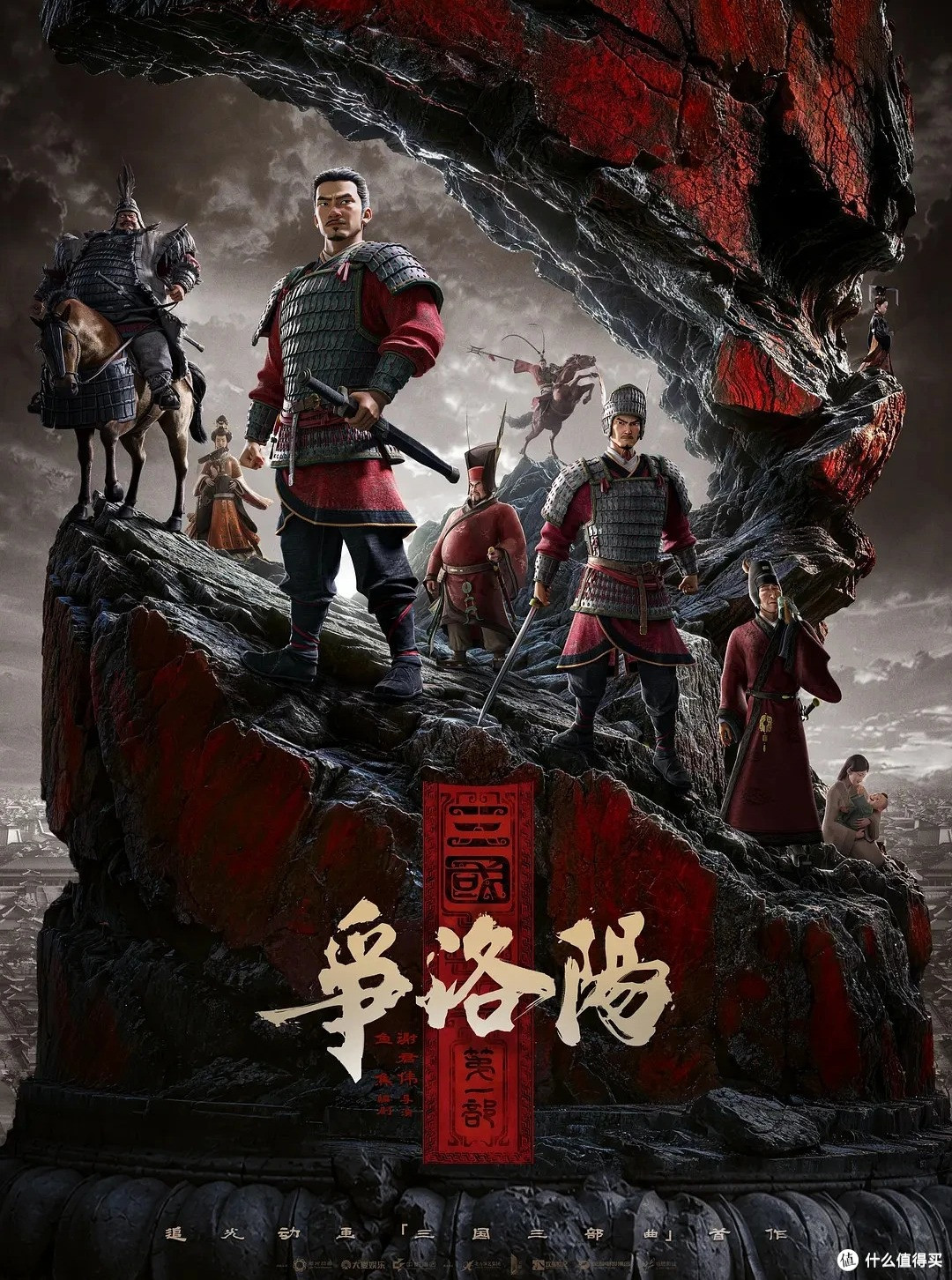 撤档两个月后,《三国第一部:争洛阳》重新定档10月17日