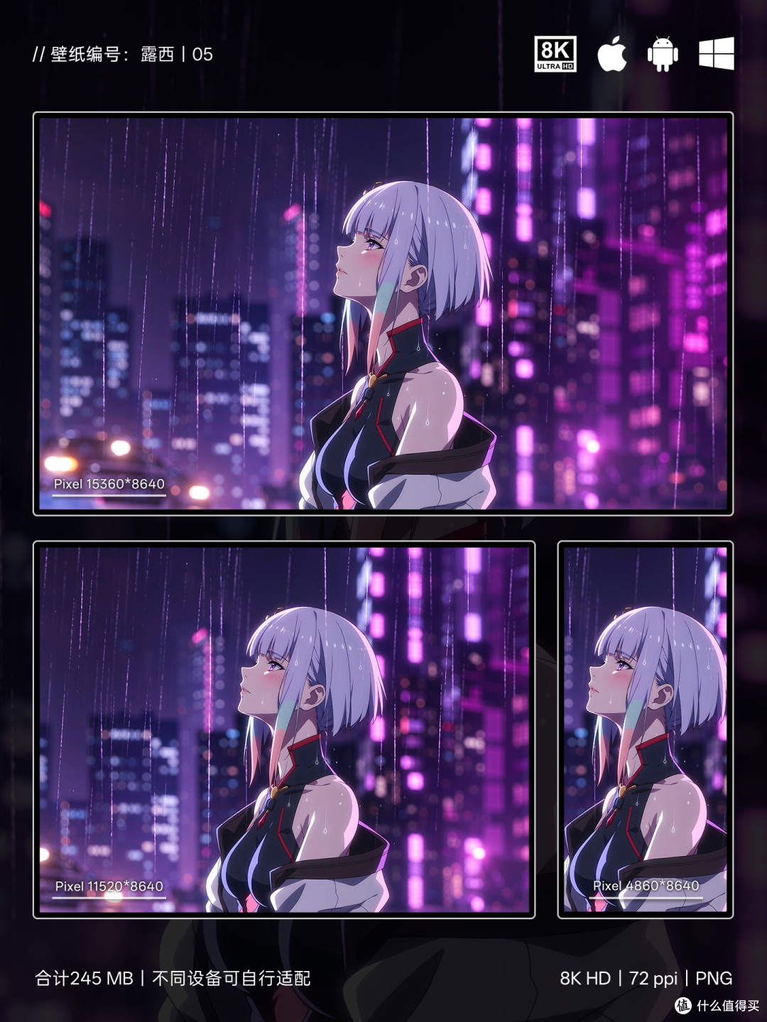 雨夜夜之城,露西抬头望向远方