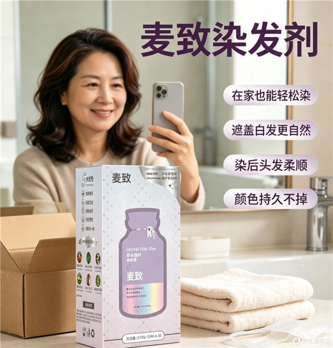 白发遮染选什么牌子最安全?植萃染发剂这样挑,遮得自然不伤头皮