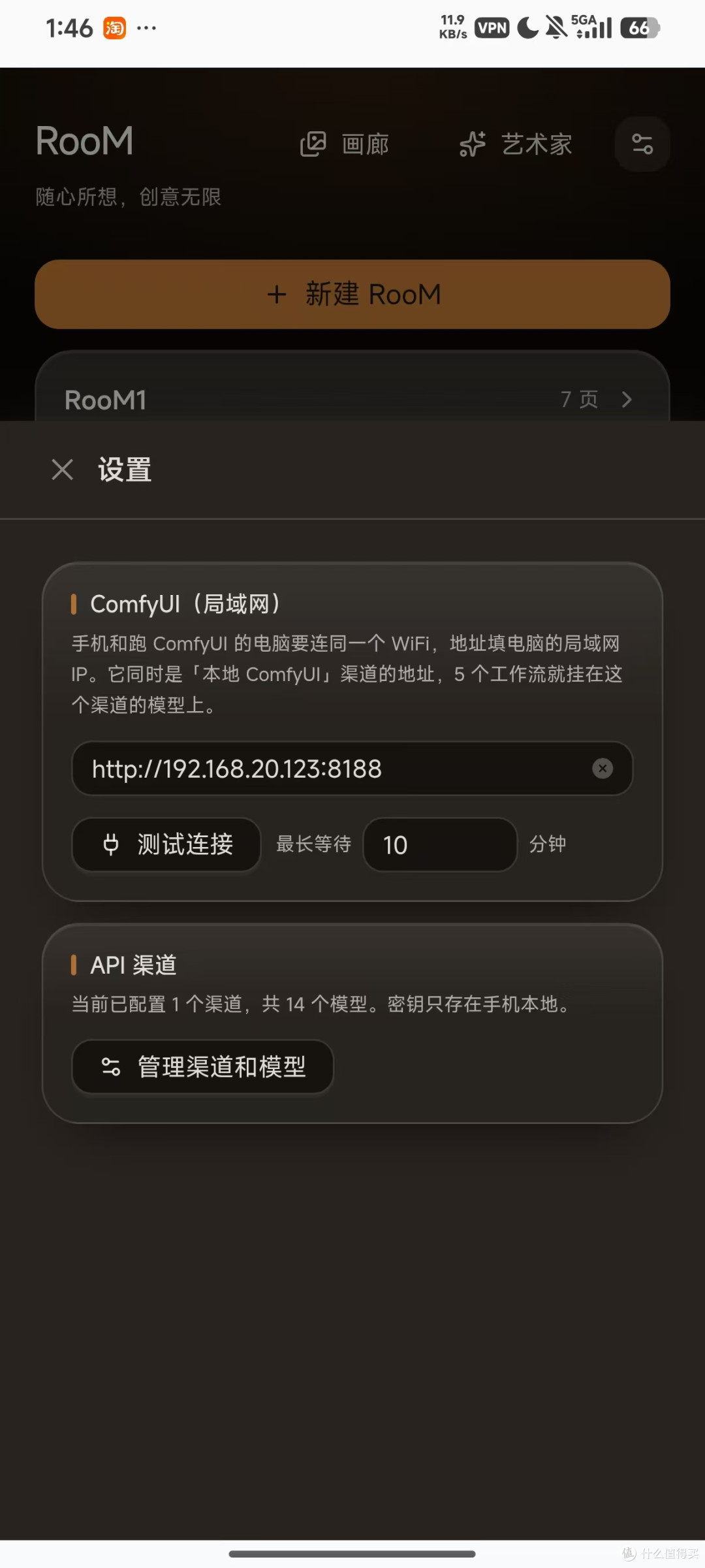 连自己的服务器