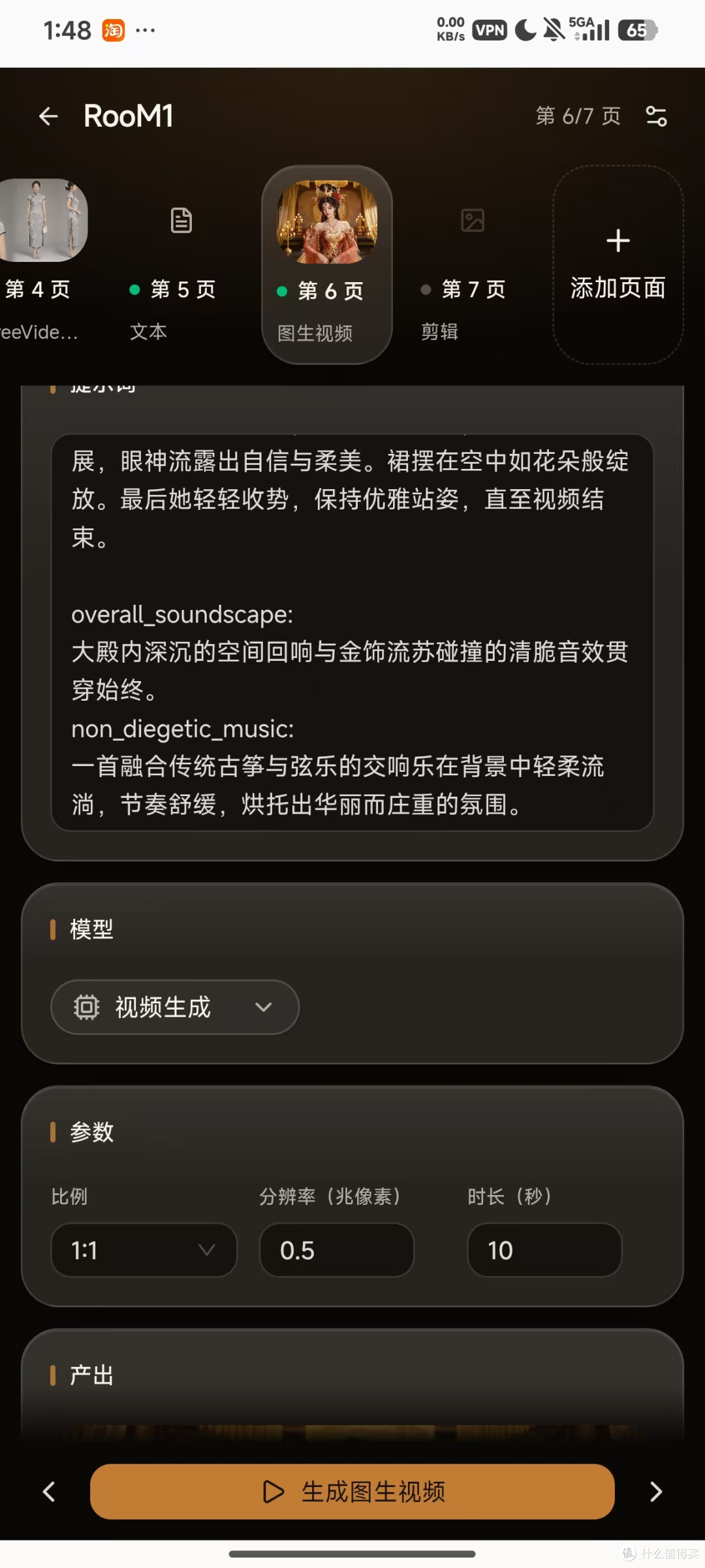 设置参数
