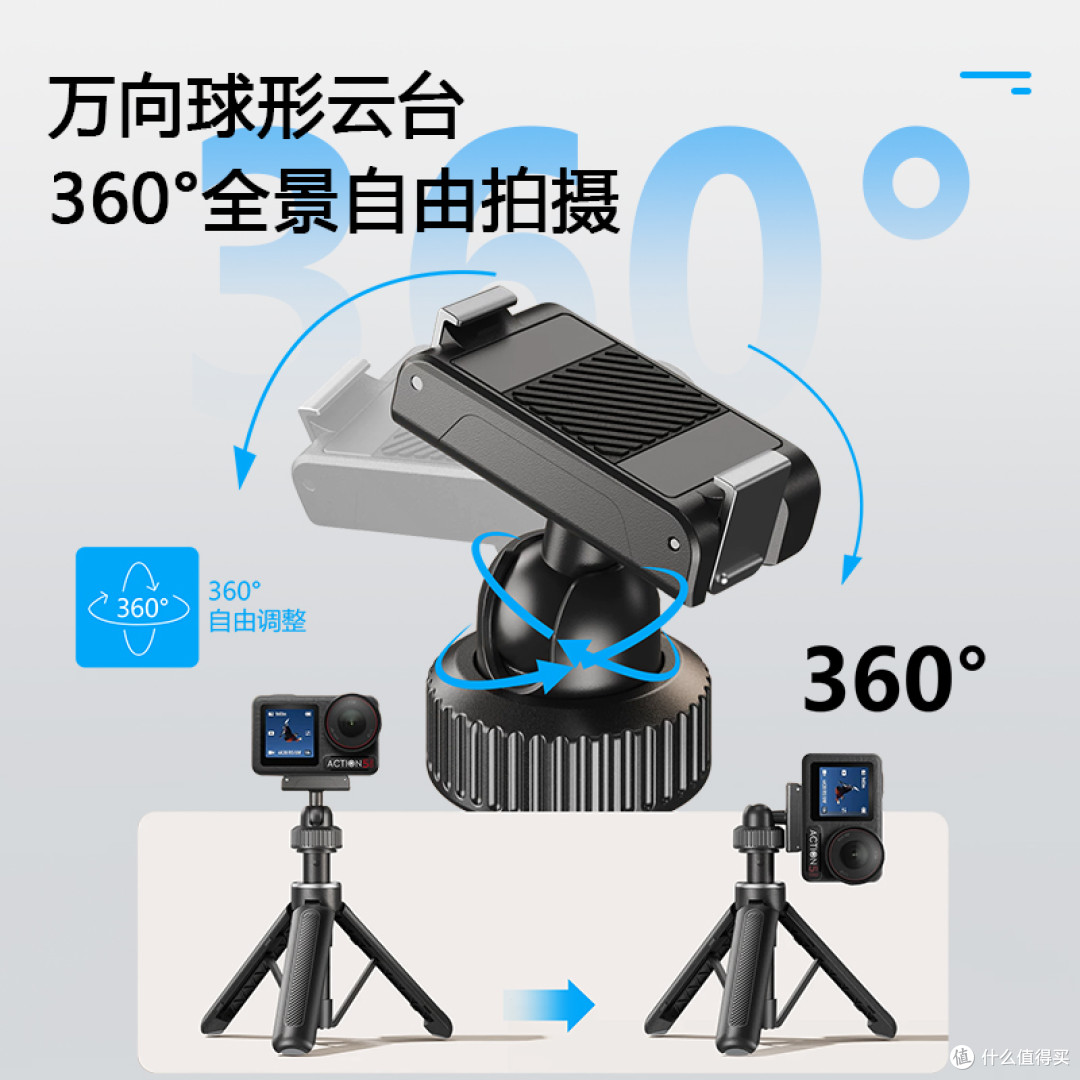 避坑指南｜运动相机三脚架，这3处翻车最常见