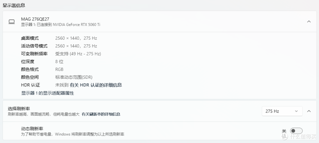 千元电竞性价比神屏!微星 MAG 276QE27 超刃 显示器评测