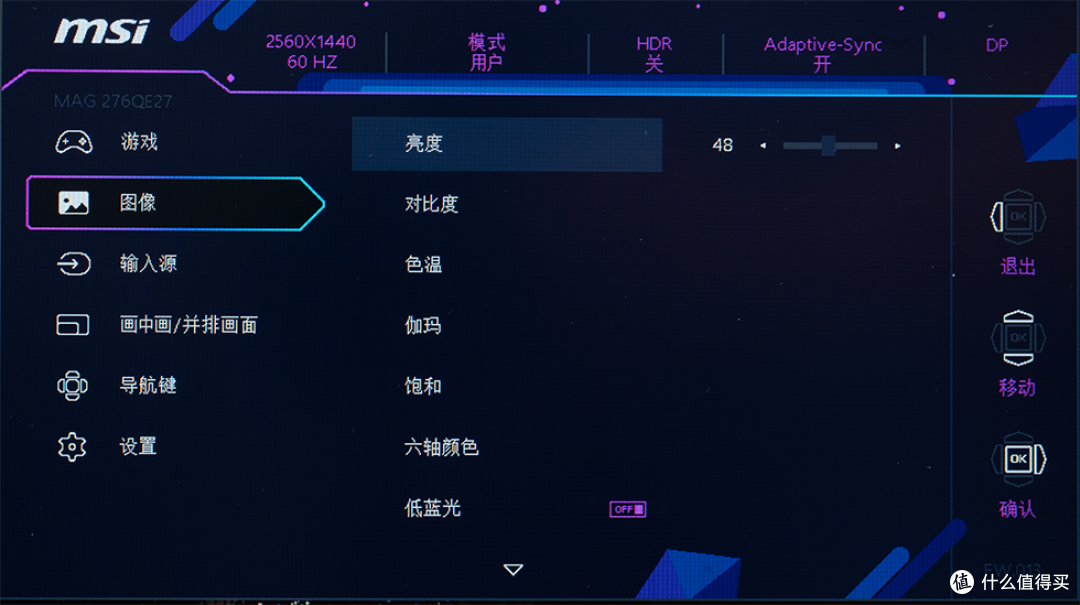 千元电竞性价比神屏!微星 MAG 276QE27 超刃 显示器评测