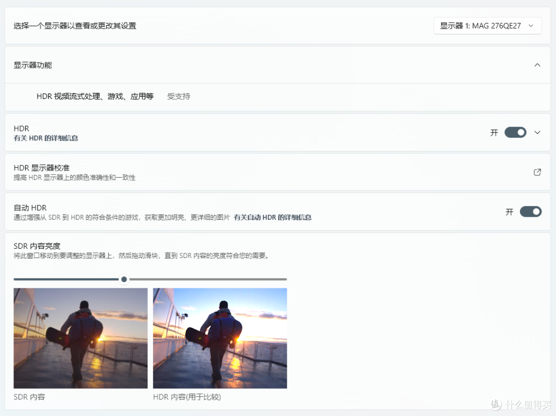 千元电竞性价比神屏!微星 MAG 276QE27 超刃 显示器评测
