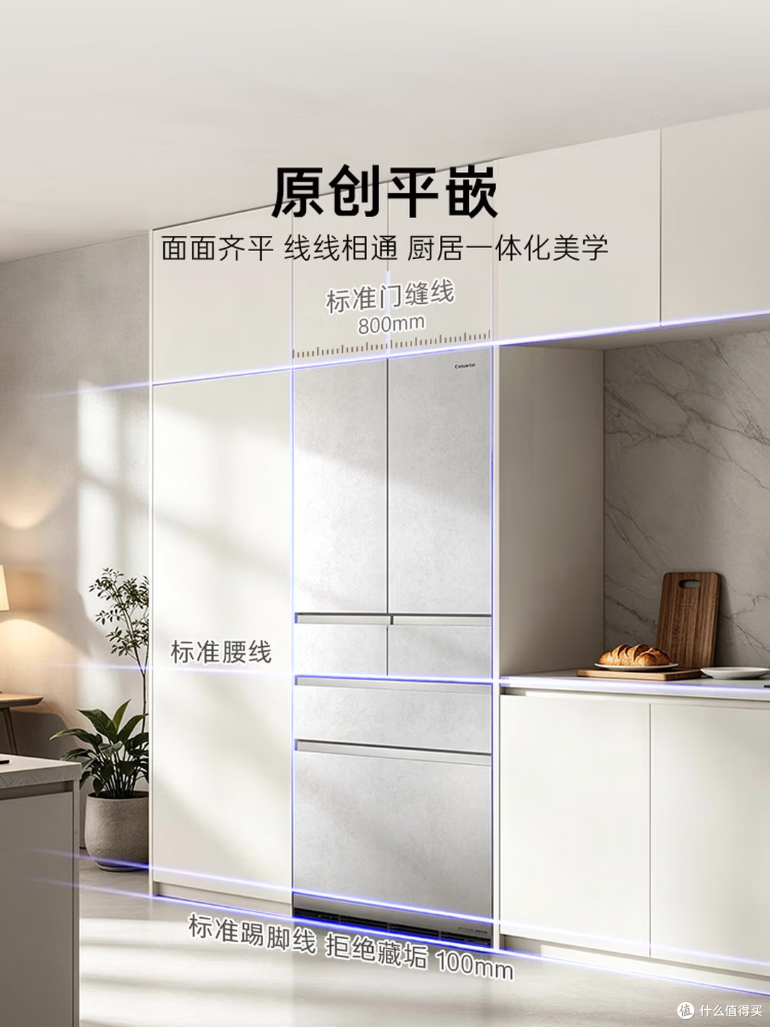 实测｜卡萨帝致境 V6 512 六门，平嵌 + 氮氧智控，高端冰箱体验