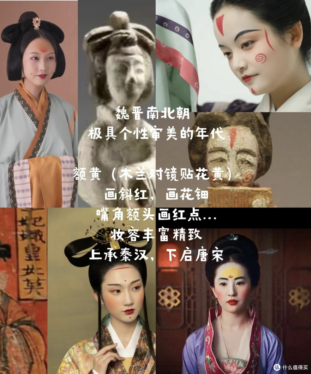 当窗理云鬓,对镜帖花黄|读懂花木兰饱受争议的额黄妆