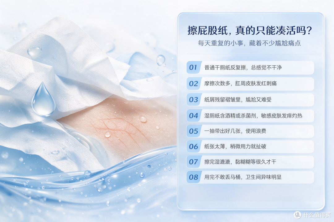 让你幸福感提升的“肛需”好物:维达0敏纯水湿厕纸全维度实测