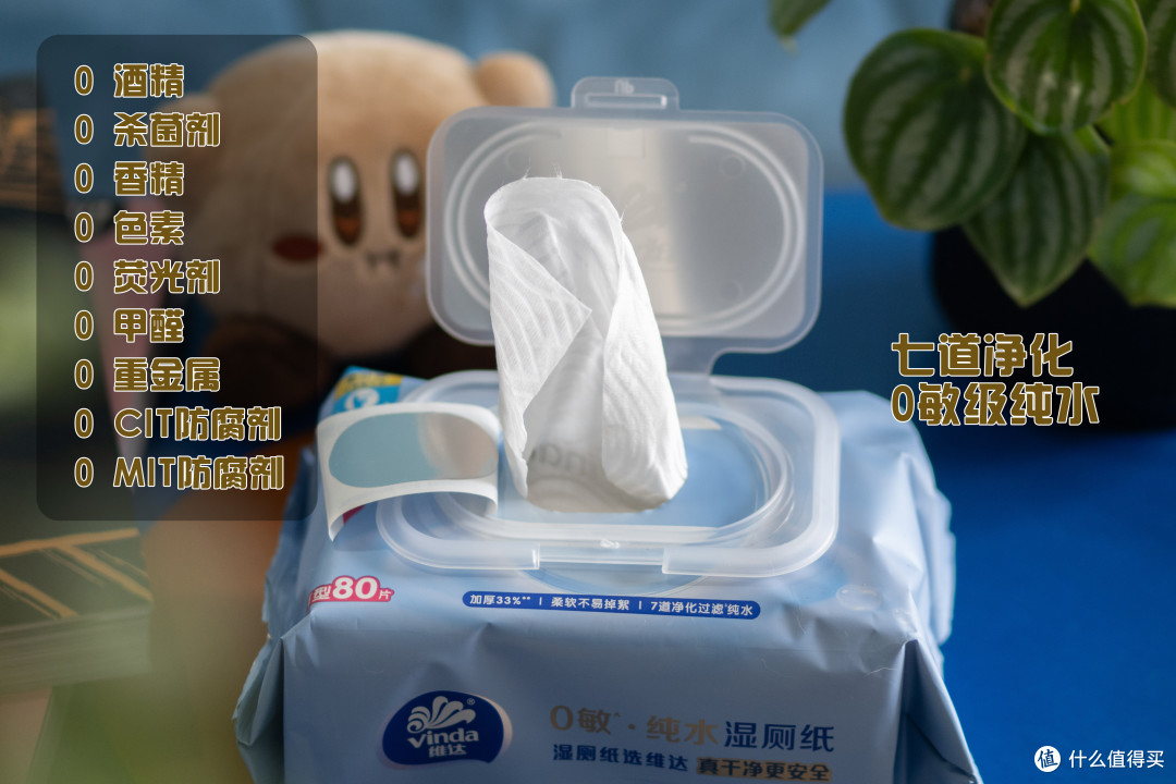 屁屁爱闹小情绪?成分干净、触感温柔,这款湿厕纸我会整箱囤