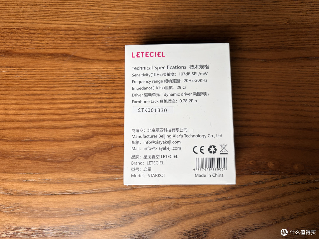 99元好看又好听——星见夏空恋星有线耳机开箱