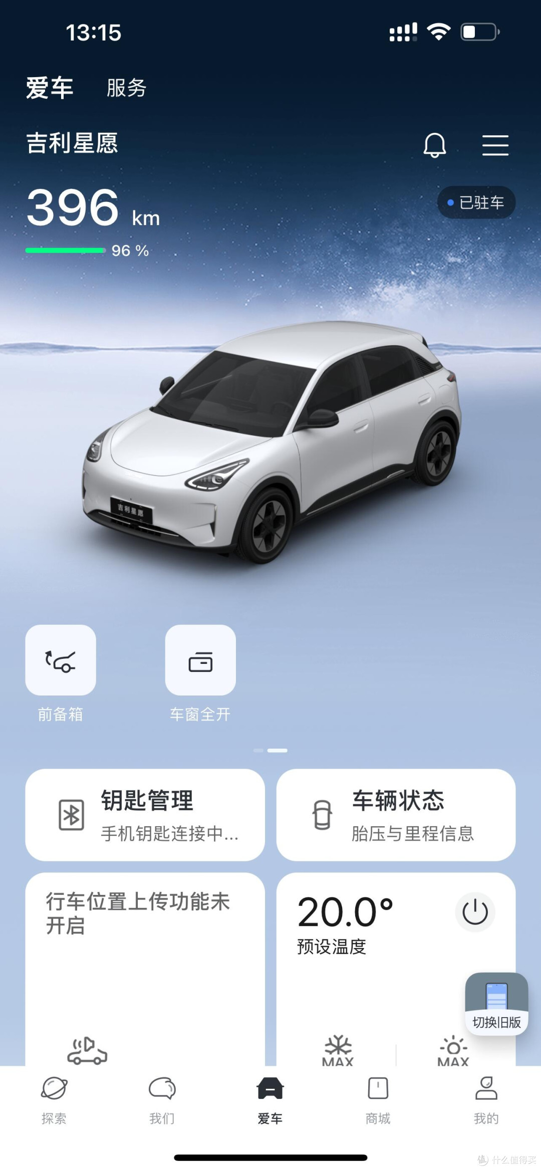 吉利星愿试驾:底盘扎实但高速噪音大