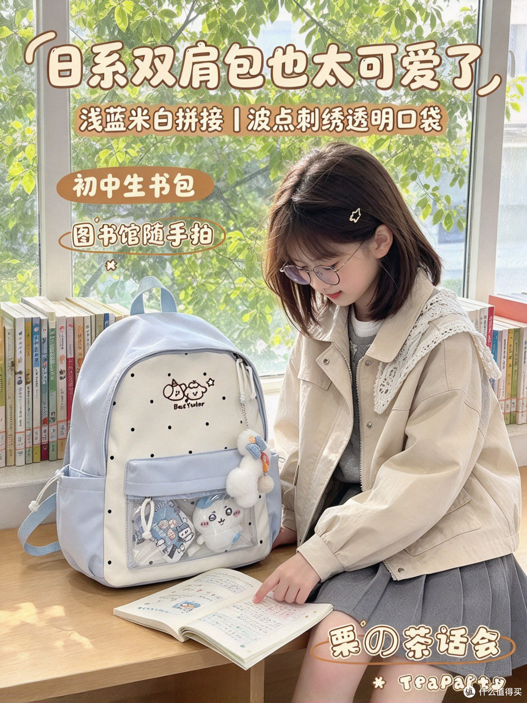 超轻便减负!初中生上学刚需大容量