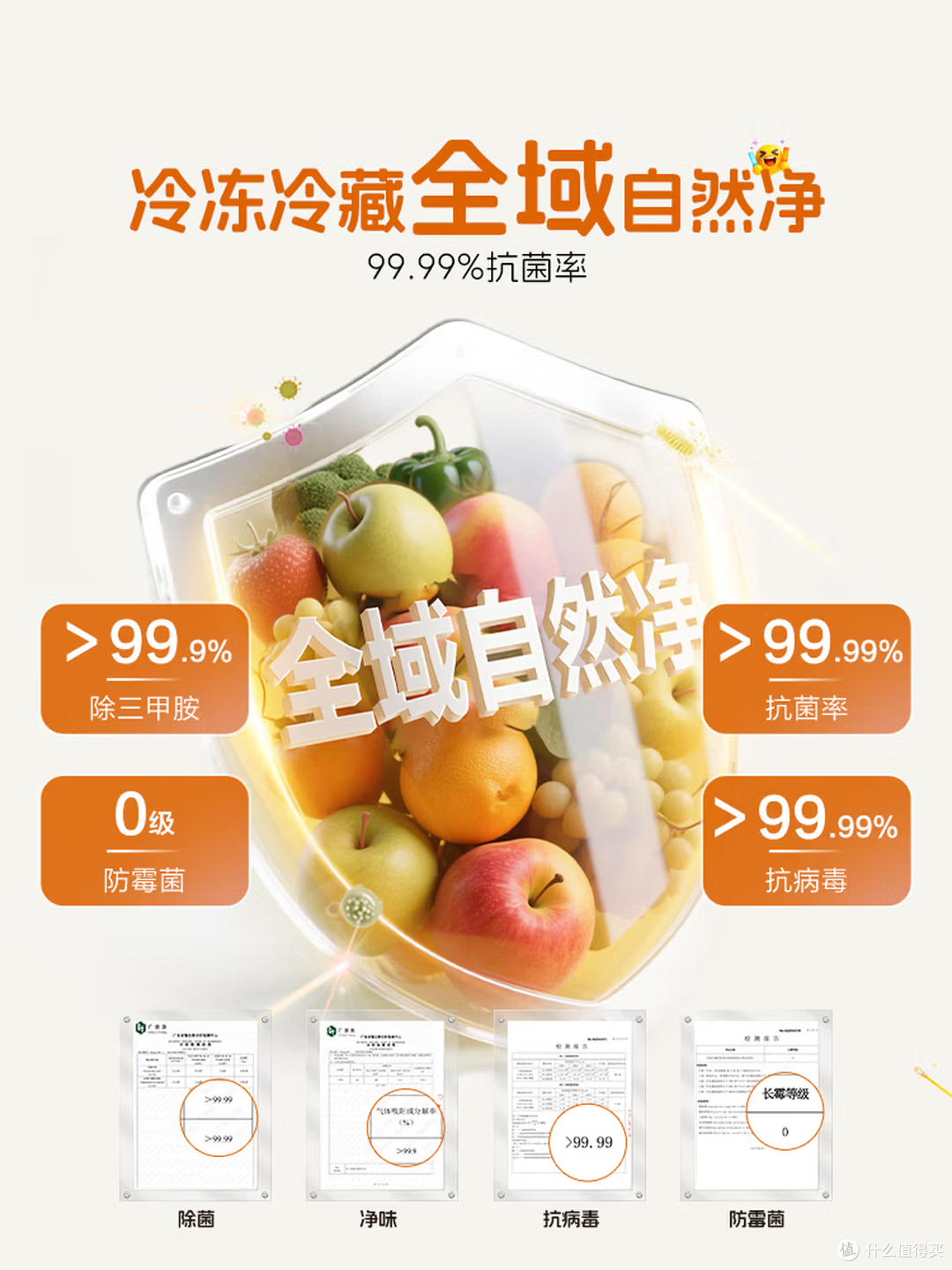 2026 高性价比零嵌冰箱｜统帅 500L 懒人制冰 Pro家用刚需闭眼入
