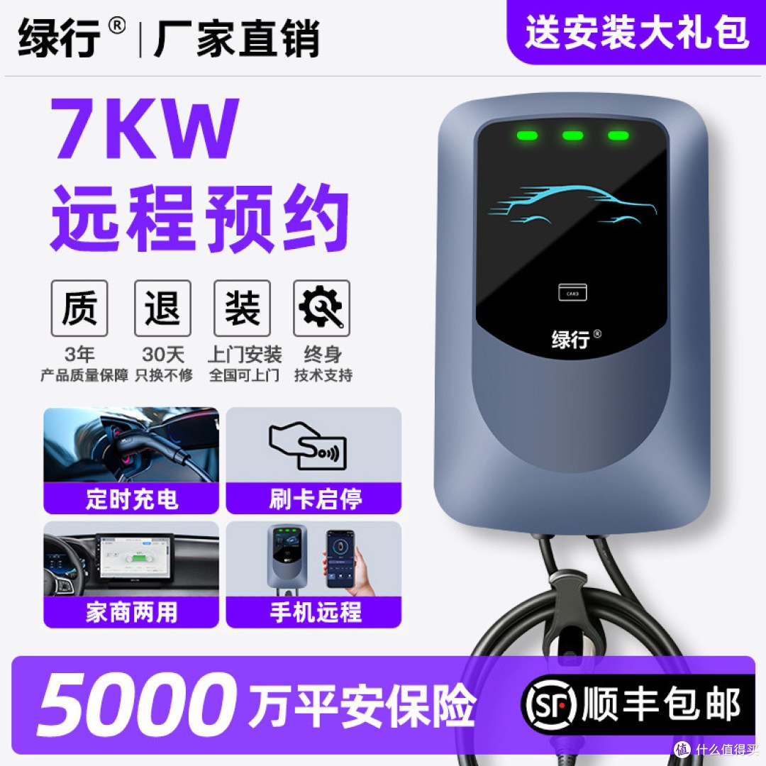 特斯拉比亚迪7kw家用新能源电动汽车充电桩器32A通用家庭快充电枪