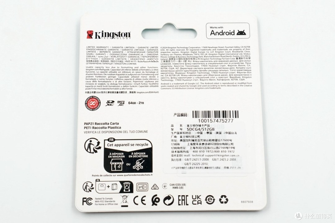 金士顿CanvasGo!Plus 512GB microSD卡开箱评测:读取速度205MB/s