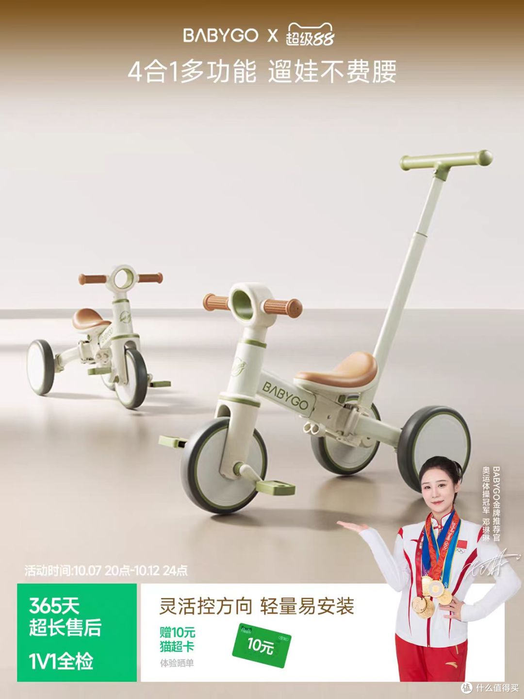 周岁礼物闭眼入✨BABYGO 三合一童车太香