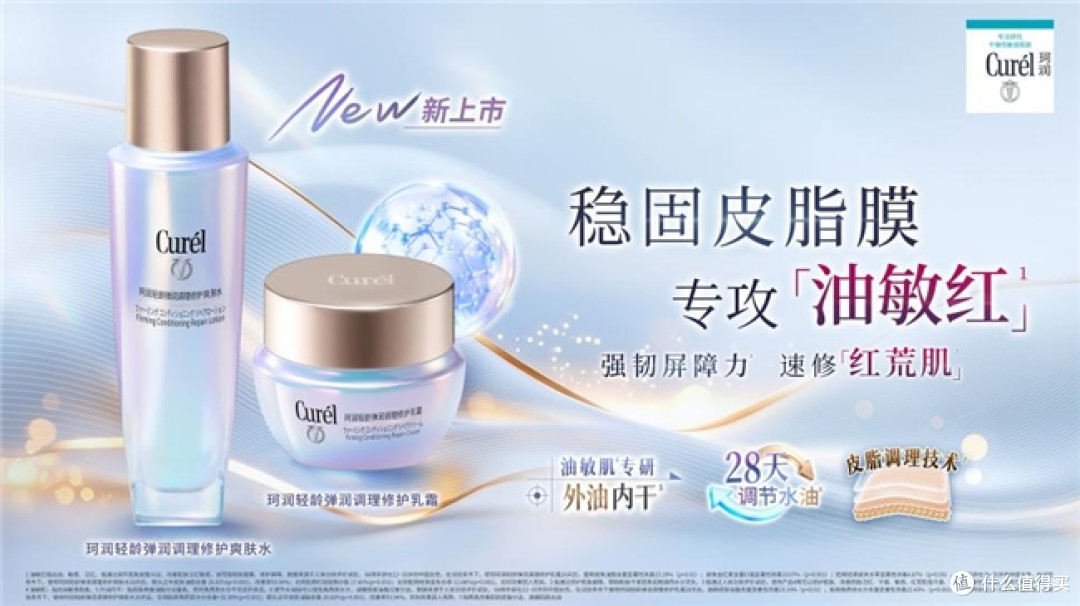 百元档到三百档对号入座:混油敏肌水乳推荐平价选购清单