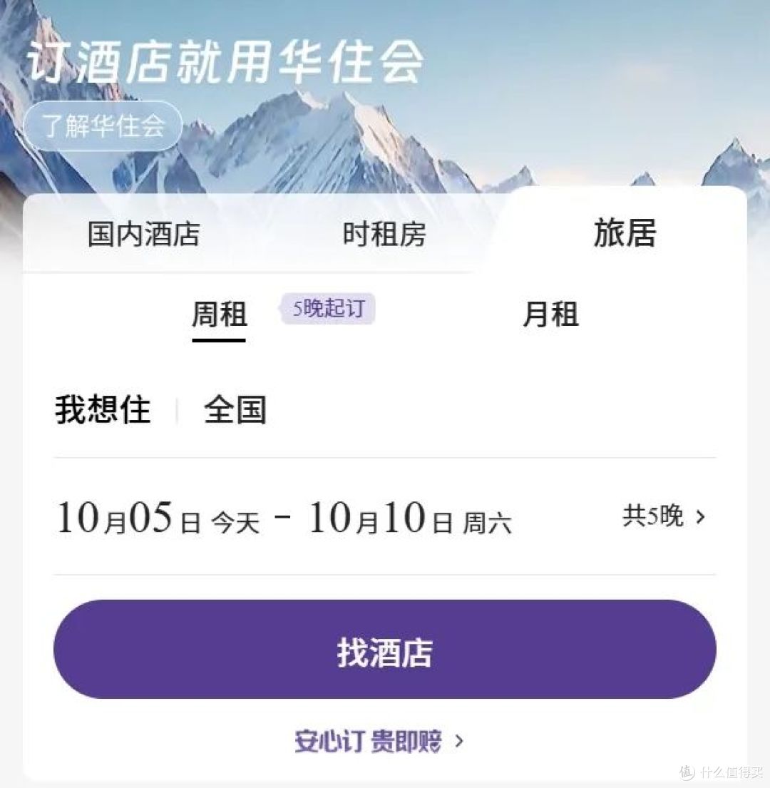 酒店不只想卖今晚了