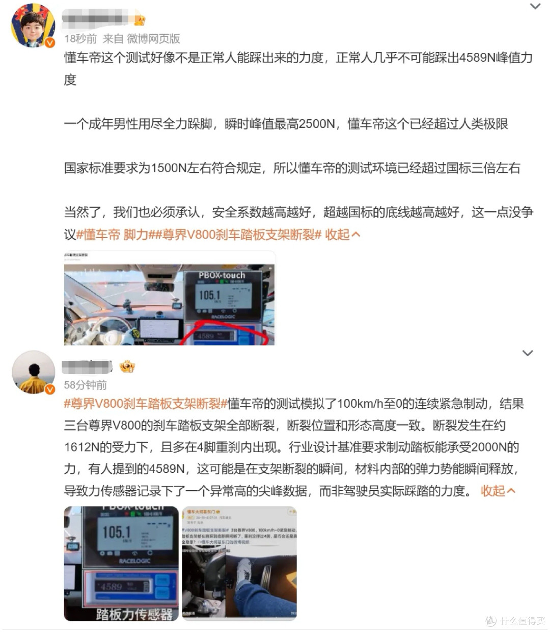1612牛就断了！三台百万尊界刹车全断，断的是踏板也是信任