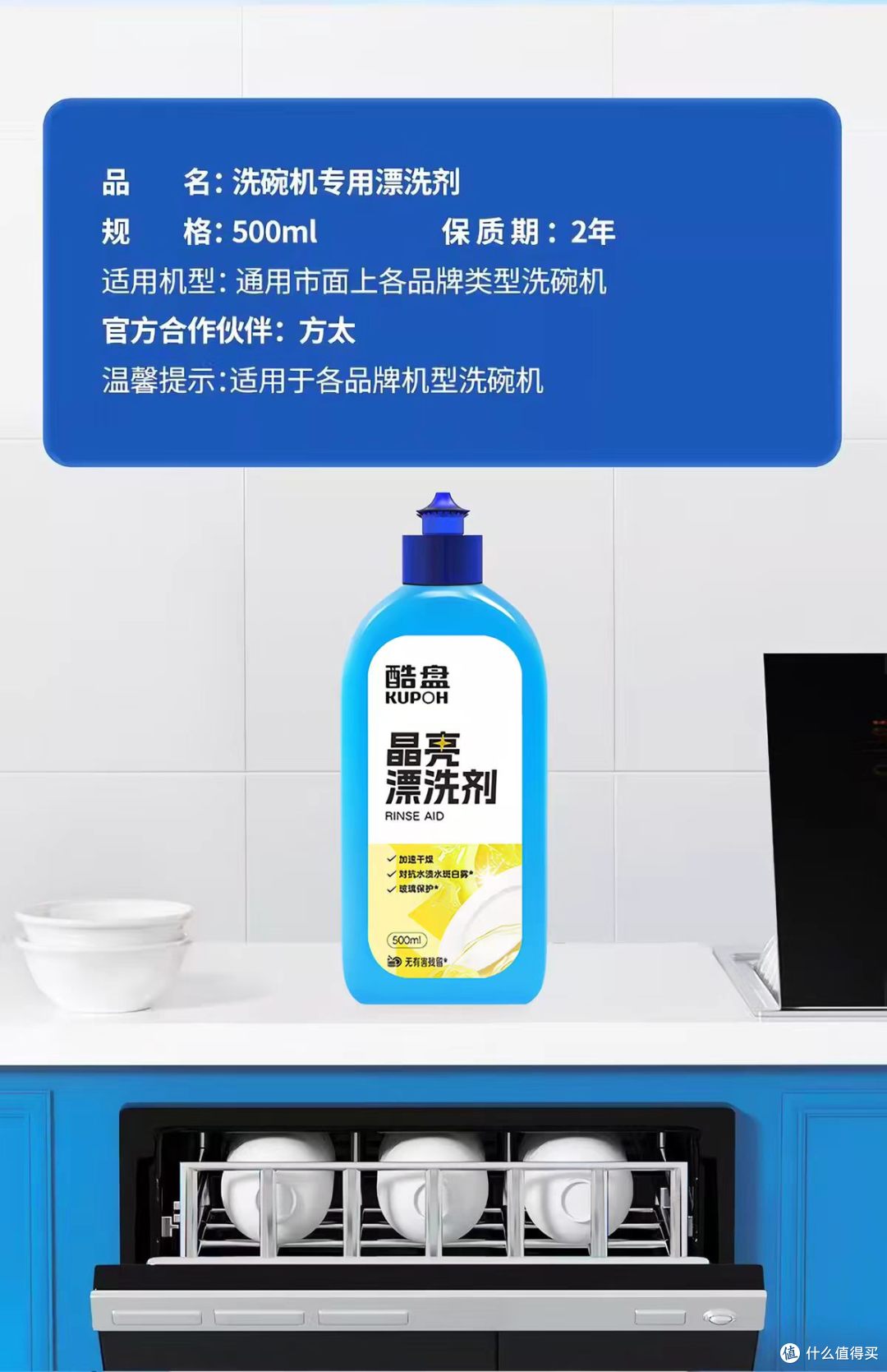 方太洗碗机业主看过来✨