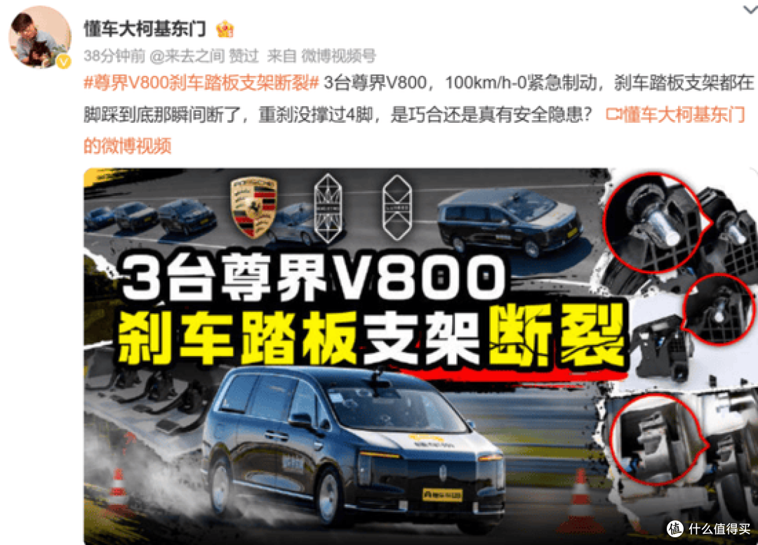 百万MPV，刹车踏板断了？普通人买前怎么验制动