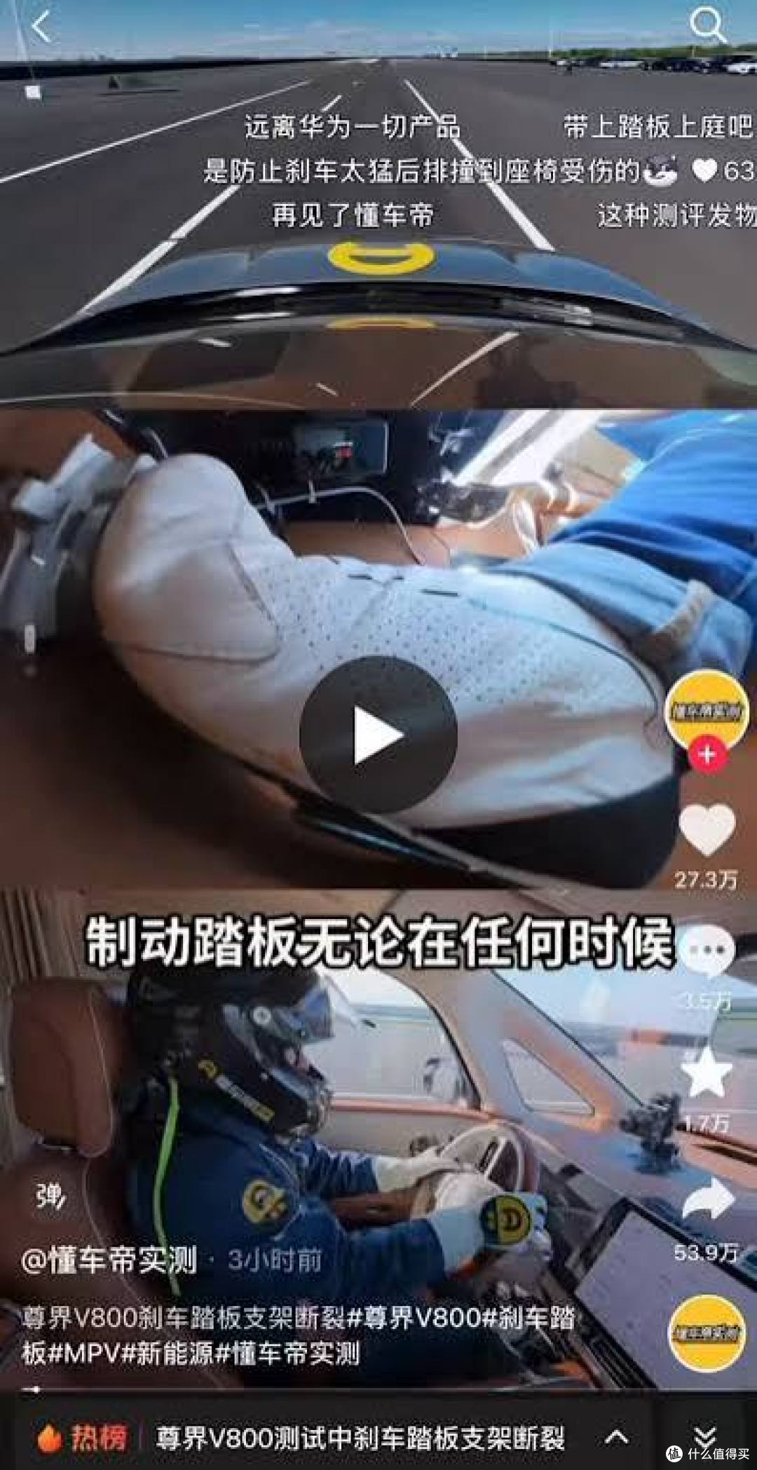 百万MPV，刹车踏板断了？普通人买前怎么验制动