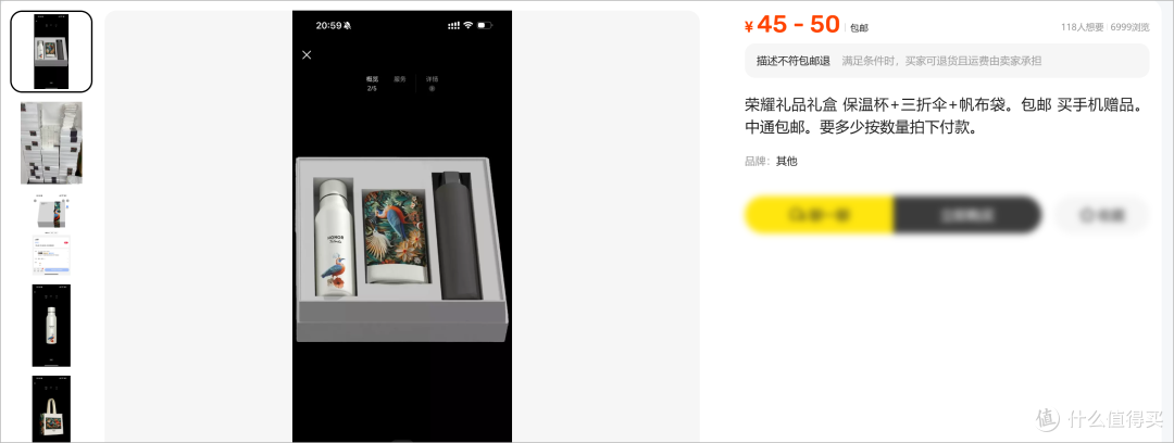 荣耀礼包礼盒39元捡漏一下!保温杯+三折伞+帆布袋值得上车么?