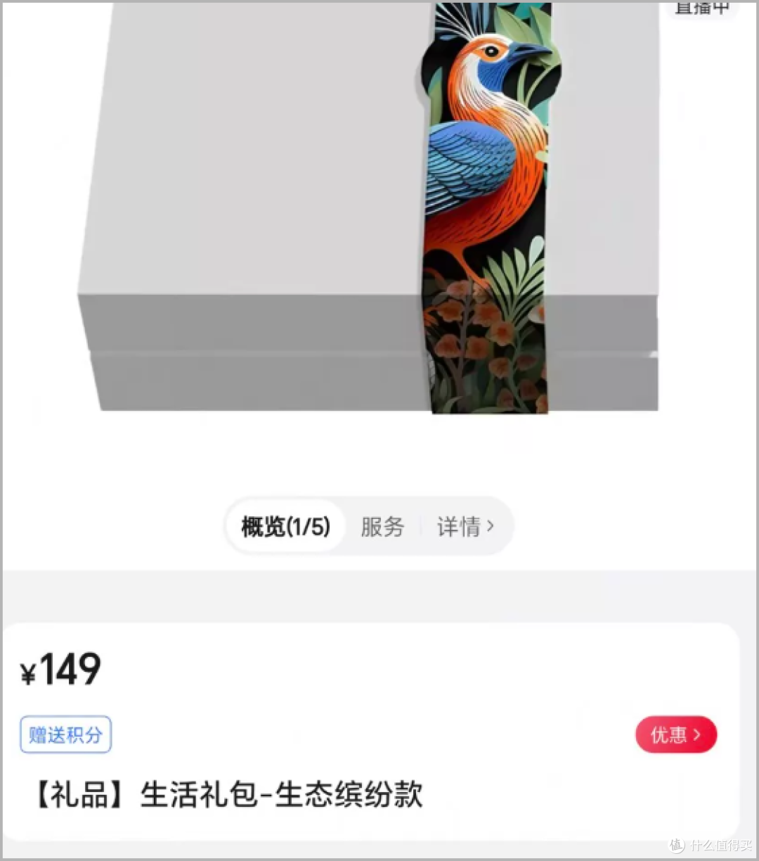 荣耀礼包礼盒39元捡漏一下!保温杯+三折伞+帆布袋值得上车么?
