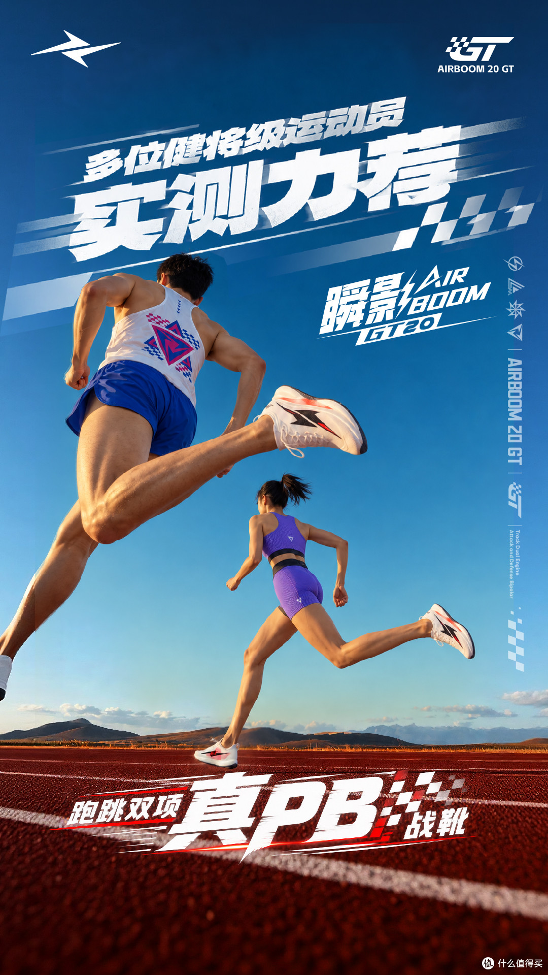 练跳的嫌跑鞋太软,练跑的人又嫌跳鞋太硬?