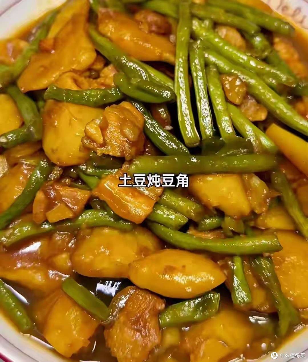 豆角