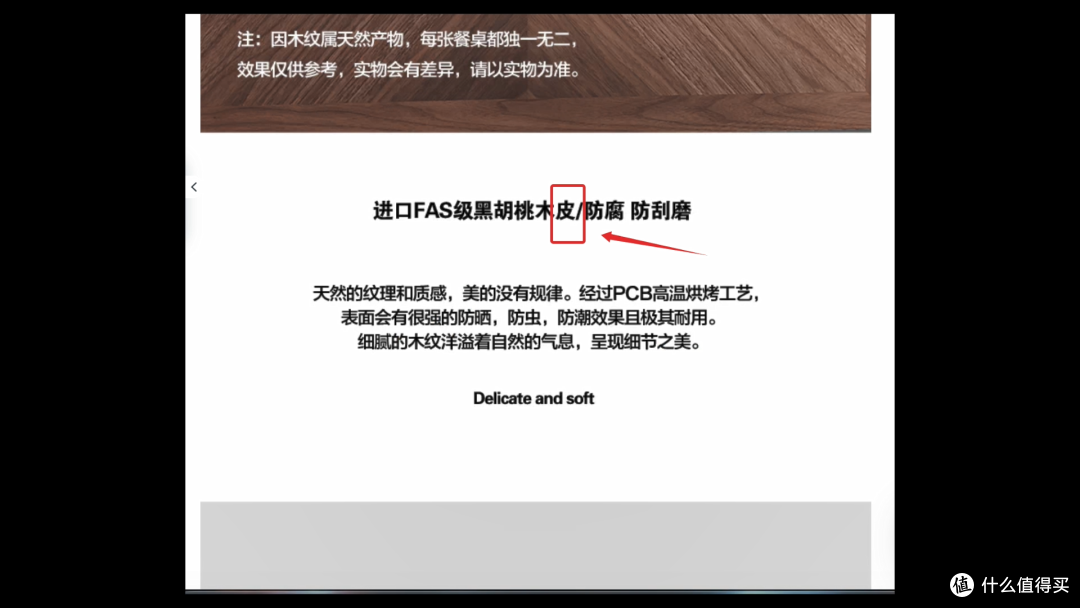 一篇看懂如何分辨贴皮、染色家具！