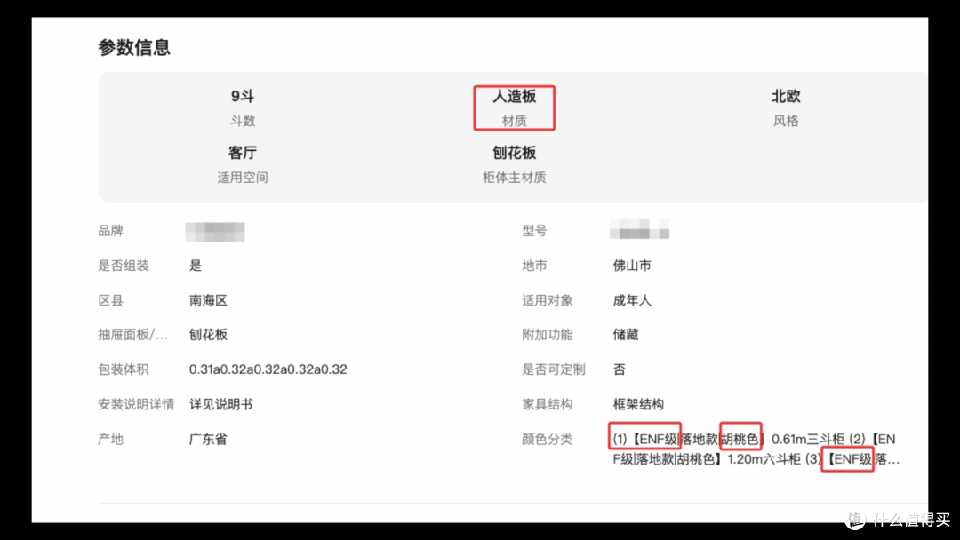 一篇看懂如何分辨贴皮、染色家具！
