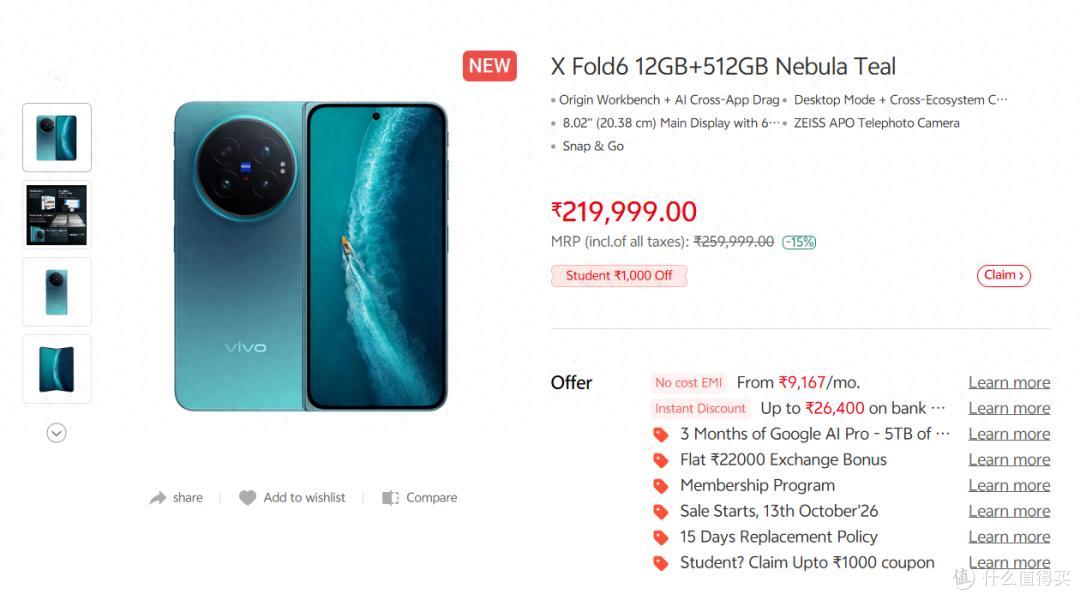 12GB+512GB!vivo 官宣新机:10月13日开售