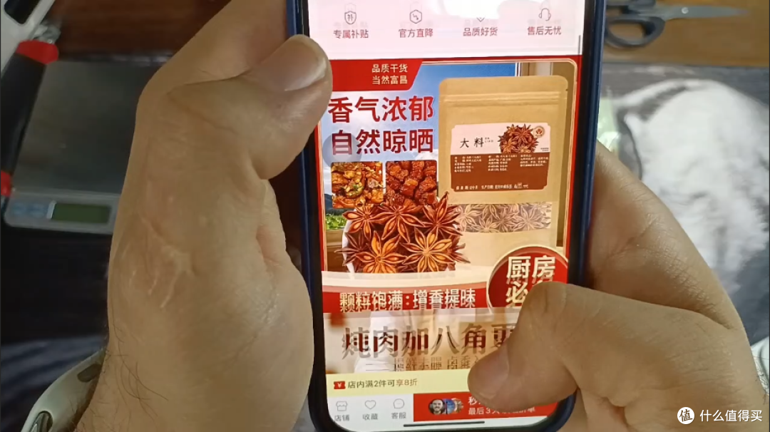 【一元秒杀系列】第十六期|2.4元到手3袋广西大红八角!