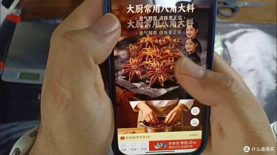 【一元秒杀系列】第十六期|2.4元到手3袋广西大红八角!