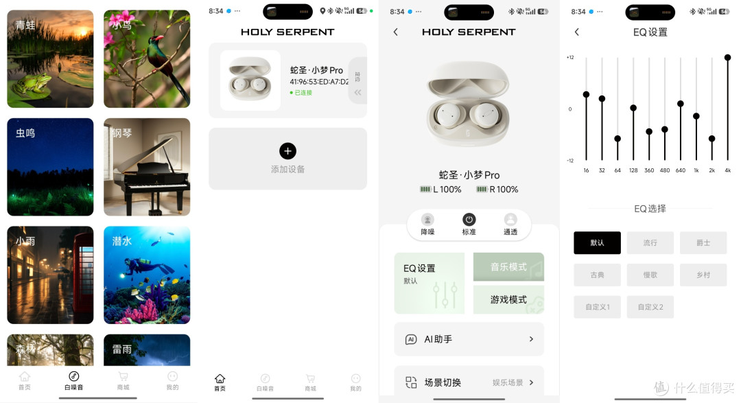 蛇圣小梦Pro 主动降噪睡眠耳机 侧睡不压耳